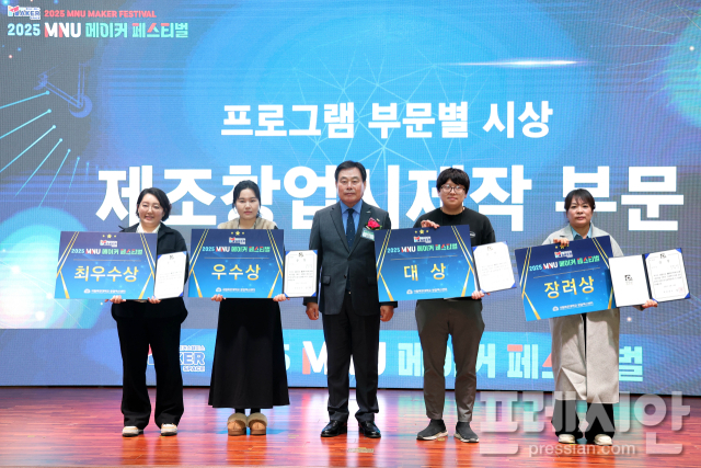 목포대학교 메이커페스티벌 행사 성황리에 마쳐