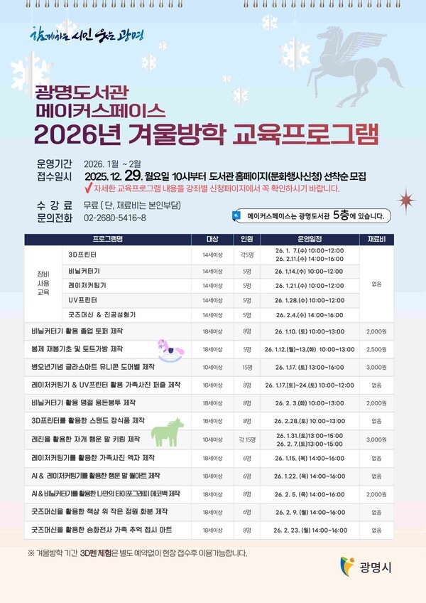 광명도서관 3D프린팅 체험 인기 이유는