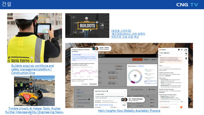 AX와 피지컬 AI 시대 2026 엔지니어링 산업의 3가지 핵심 변화